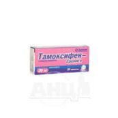 Тамоксифен-Здоровье таблетки 20 мг блистер №30