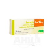 Валодіп таблетки вкриті плівковою оболонкою 5 мг + 80 мг блістер №30
