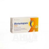 Вольтарен таблетки гастрорезистентные 25 мг №30