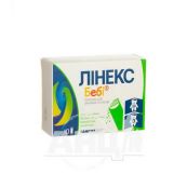 Лінекс Бебі порошок для оральної суспензії 1000000000 ОД пакет 1,5 г №10