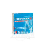 Ревмалгин раствор для инъекций 10 мг/мл флакон 1,5 мл №5