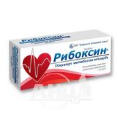 Рибоксин таблетки вкриті плівковою оболонкою 200 мг №50