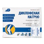 Диклофенак натрію розчин для ін'єкцій 2,5 % ампула 3 мл блістер №10