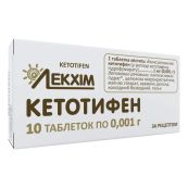 Кетотифен таблетки 0,001 г блистер №10
