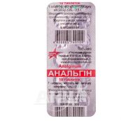 Анальгін таблетки 0,5 г блістер №10