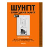 Шунгит природный фильтр активатор воды 500 г