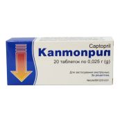 Каптоприл таблетки 25 мг блістер №20