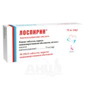 Лоспирин таблетки вкриті оболонкою кишково-розчинною 75 мг стрип №30