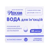Вода для ін'єкцій розчинник для парентерального застосування 2 мл ампула №10
