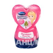 Шампунь 2 в 1 принцеса Розалія Bubchen 200 мл