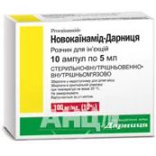 Новокаїнамід-Дарниця розчин для ін'єкцій 100 мг/мл ампула 5 мл №10