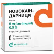 Новокаїн-Дарниця розчин для ін'єкцій 5 мг/мл ампула 2 мл №10