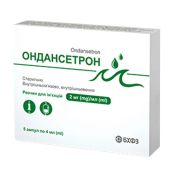 Ондансетрон раствор для инъекций 4 мг ампула 2 мл №5