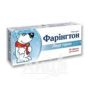 Фарінгтон таблетки для смоктання №20