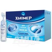 Морська вода Хюмер монодоза 5 мл №18