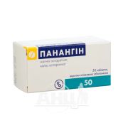 Панангін таблетки вкриті оболонкою №50