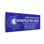 Панкреатин 8000 таблетки гастрорезистентные блистер №50