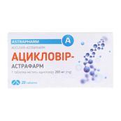 Ацикловир-Астрафарм таблетки 200 мг блистер №20
