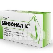 Бензонал ІС таблетки 0,05 г блістер №30