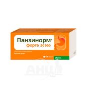 Пназинорм форте 20000 таблетки вкриті плівковою оболонкою флакон №30