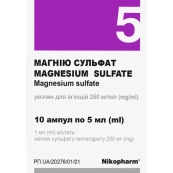Магнію сульфат розчин для ін'єкцій 25 % ампула 5 мл №10