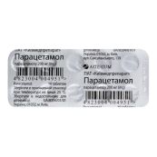 Парацетамол таблетки 0,2 г блістер №10