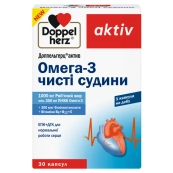 Доппельгерц Актив Омега-3 чисті судини капсули №30