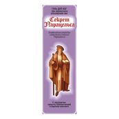 Гель для ног венотонизирующий Секрет Парацельса при варикозе 80 мл