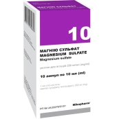 МАГНИЯ СУЛЬФАТ 25% 10 МЛ №10 П/Э