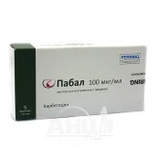 Пабал розчин для ін'єкцій 100 мкг/мл ампула 1 мл №5