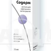 Содерм розчин нашкірний 0,1 % флакон 15 мл