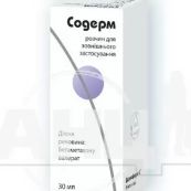 Содерм раствор накожный 0,1 % флакон 30 мл