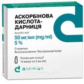 Аскорбінова кислота-Дарниця розчин для ін'єкцій 50 мг/мл ампула 2 мл №10