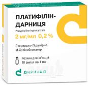 Платифиллин-Дарница раствор для инъекций 0.2% ампула 1 мл №10