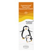 Гриппостад рино 0,1% назальный спрей раствор 0,1 % флакон 10 мл