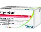 Коринфар таблетки пролонгированного действия 10 мг флакон №100