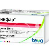 Коринфар таблетки пролонгованої дії 10 мг флакон №100