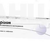 Каризон крем для наружного применения 0,5 мг/1 г туба 15 г