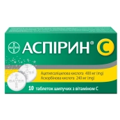 Аспірин С таблетки шипучі №10