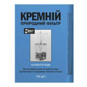 Кремній природний фільтр активатор води 100 г