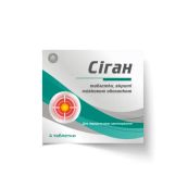 Сіган таблетки вкриті плівковою оболонкою №4