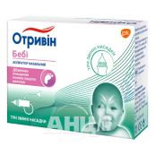 Аспіратор назальний зі змінними насадками отривін бебі з насадками