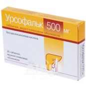 Урсофальк таблетки вкриті плівковою оболонкою 500 мг блістер №25