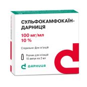 Сульфокамфокаїн-Дарниця розчин для ін'єкцій 100 мг/мл ампула 2 мл №10