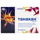 Танакан таблетки покрытые оболочкой 40 мг №30