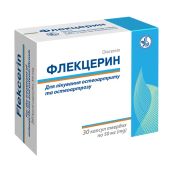 Флекцерин капсули 50 мг блістер №30