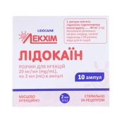 Лідокаїн розчин для ін'єкцій 20 мг/мл ампула 2 мл №10