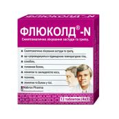 Флюколд-N таблетки стрип №12