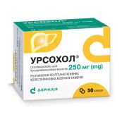 Урсохол капсули 250 мг №50