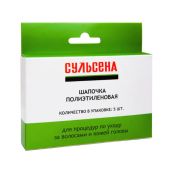 Шапочка полиэтиленовая №5